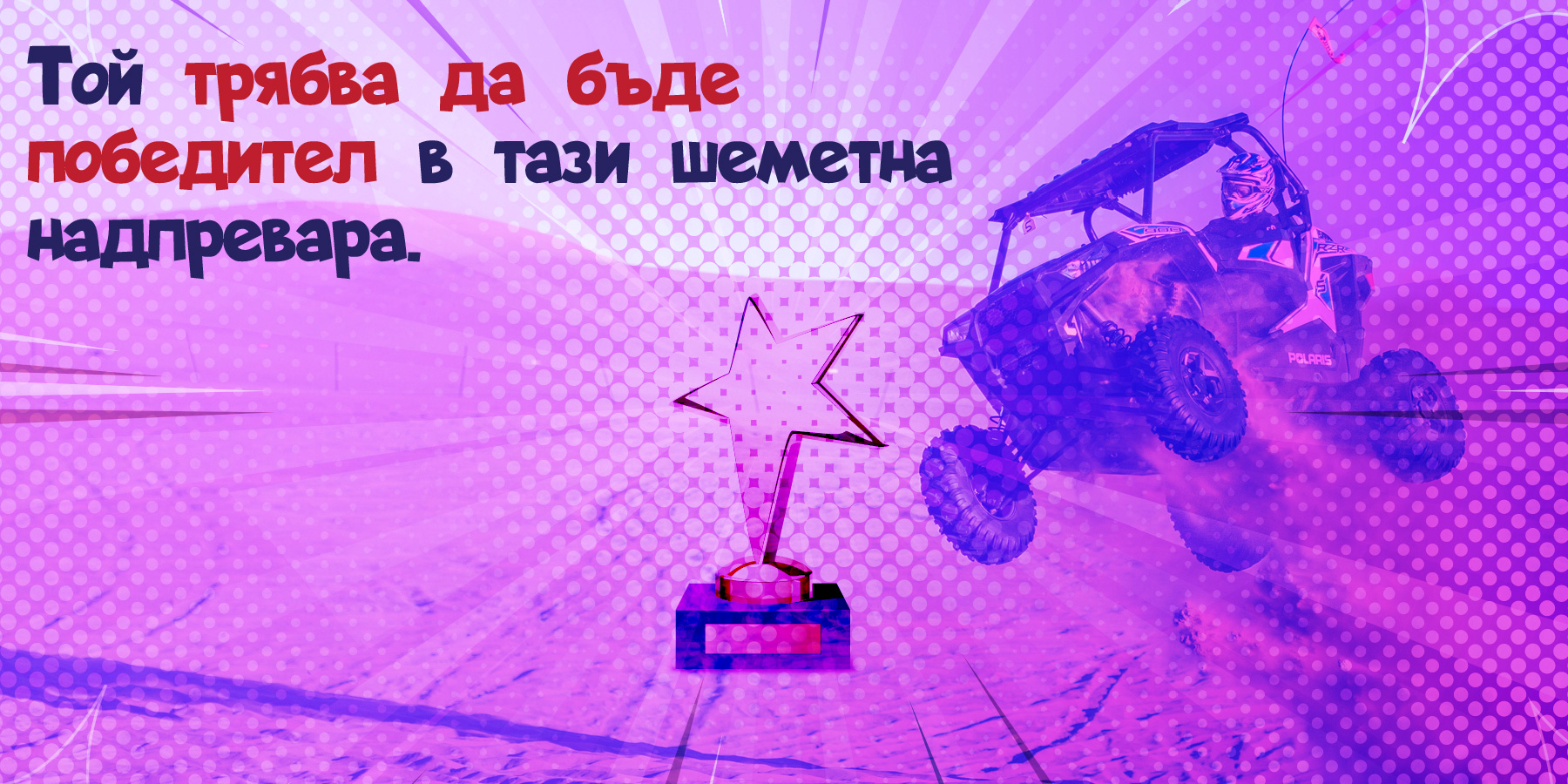 Синтактичен разбор. Упражнения. Първа част. – Претворител