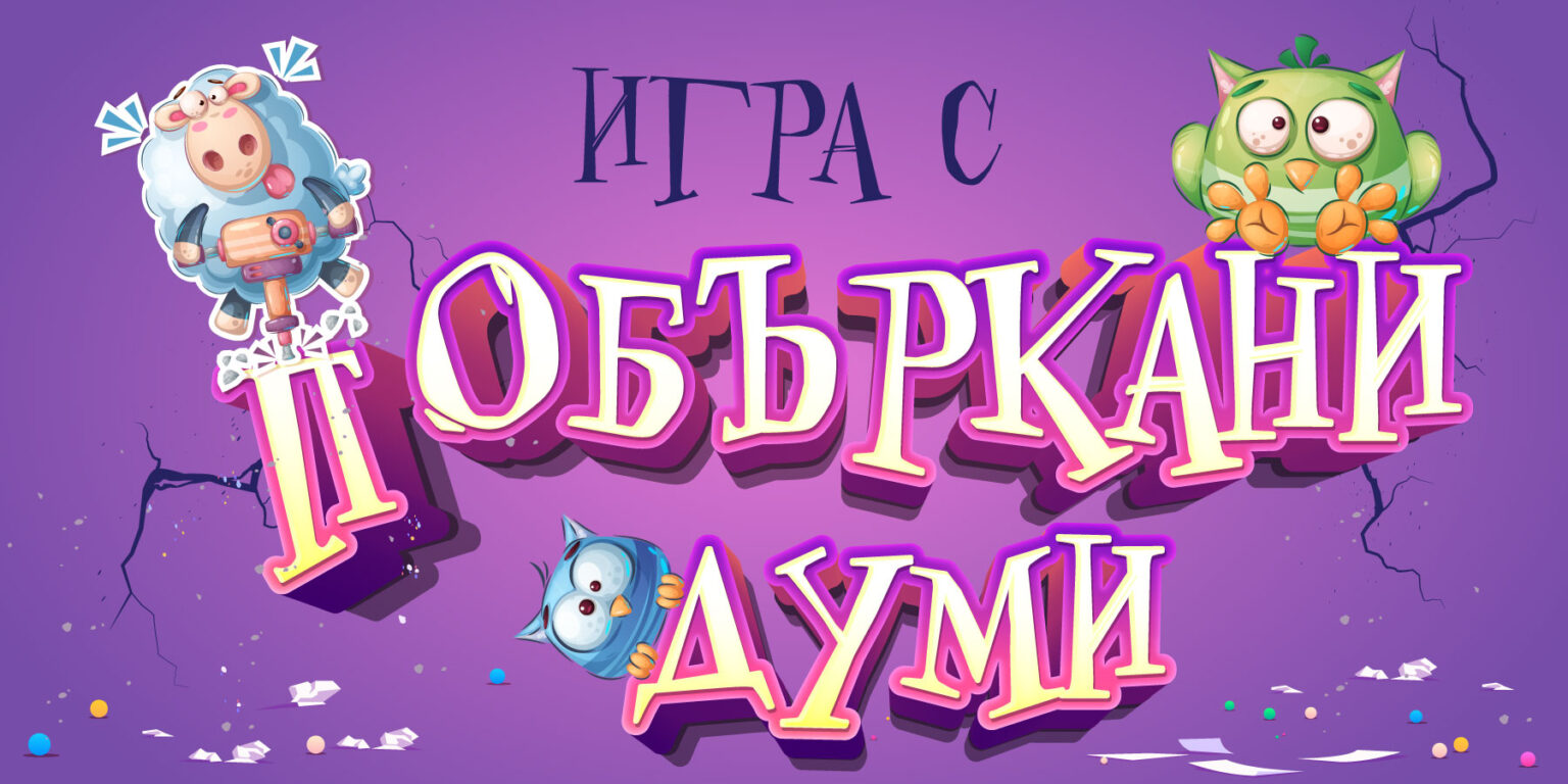 Бъдеще време в миналото – Претворител