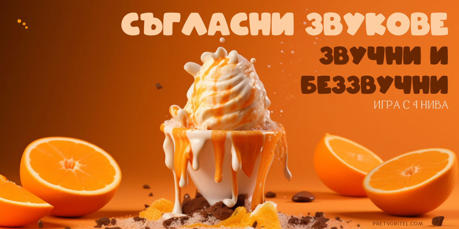 Бъдеще време в миналото – Претворител